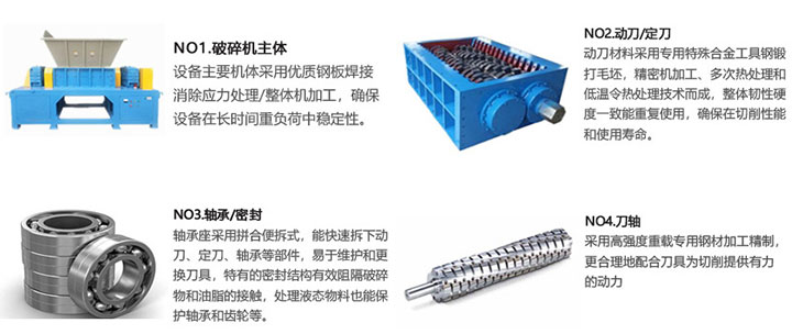 彩鋼瓦撕碎機產品特點